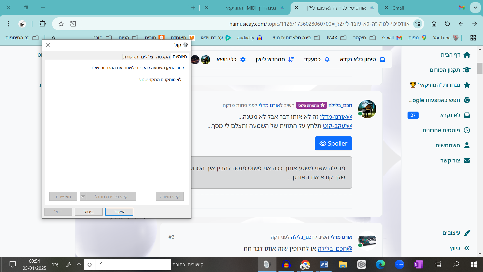 ‏‏צילום מסך (34).png