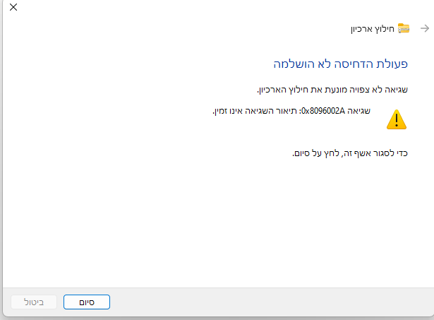 צילום מסך 2025-02-02 112613.png