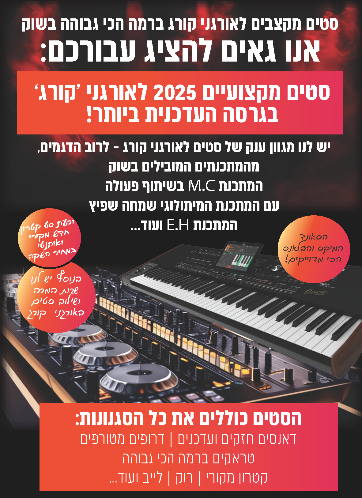 מקצבים גרפיקה - Copy.png