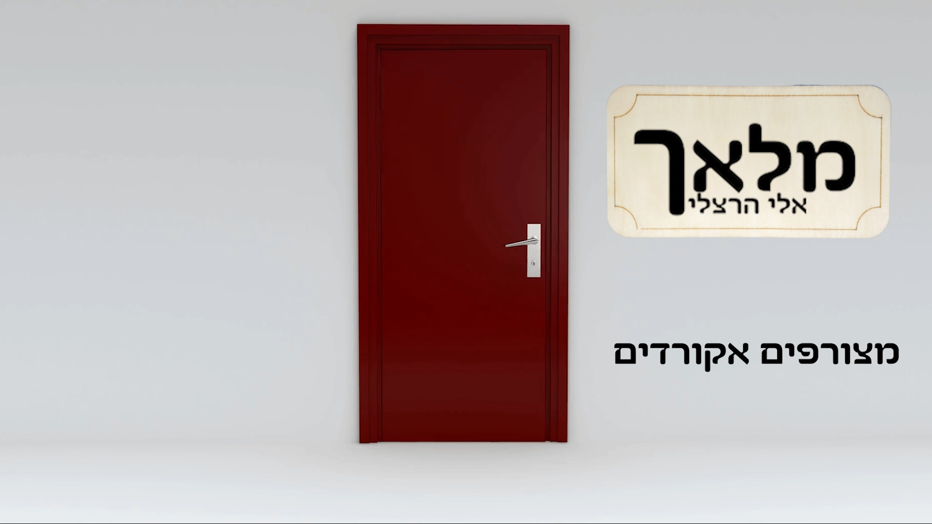 צילום מסך 2025-09-16 211815.png