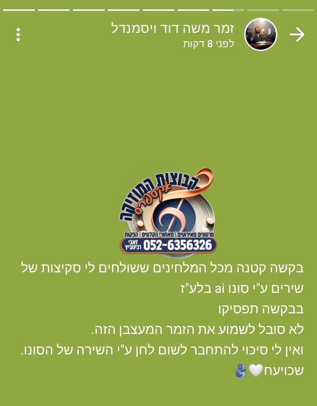 ויסמנדל סונו.jpg