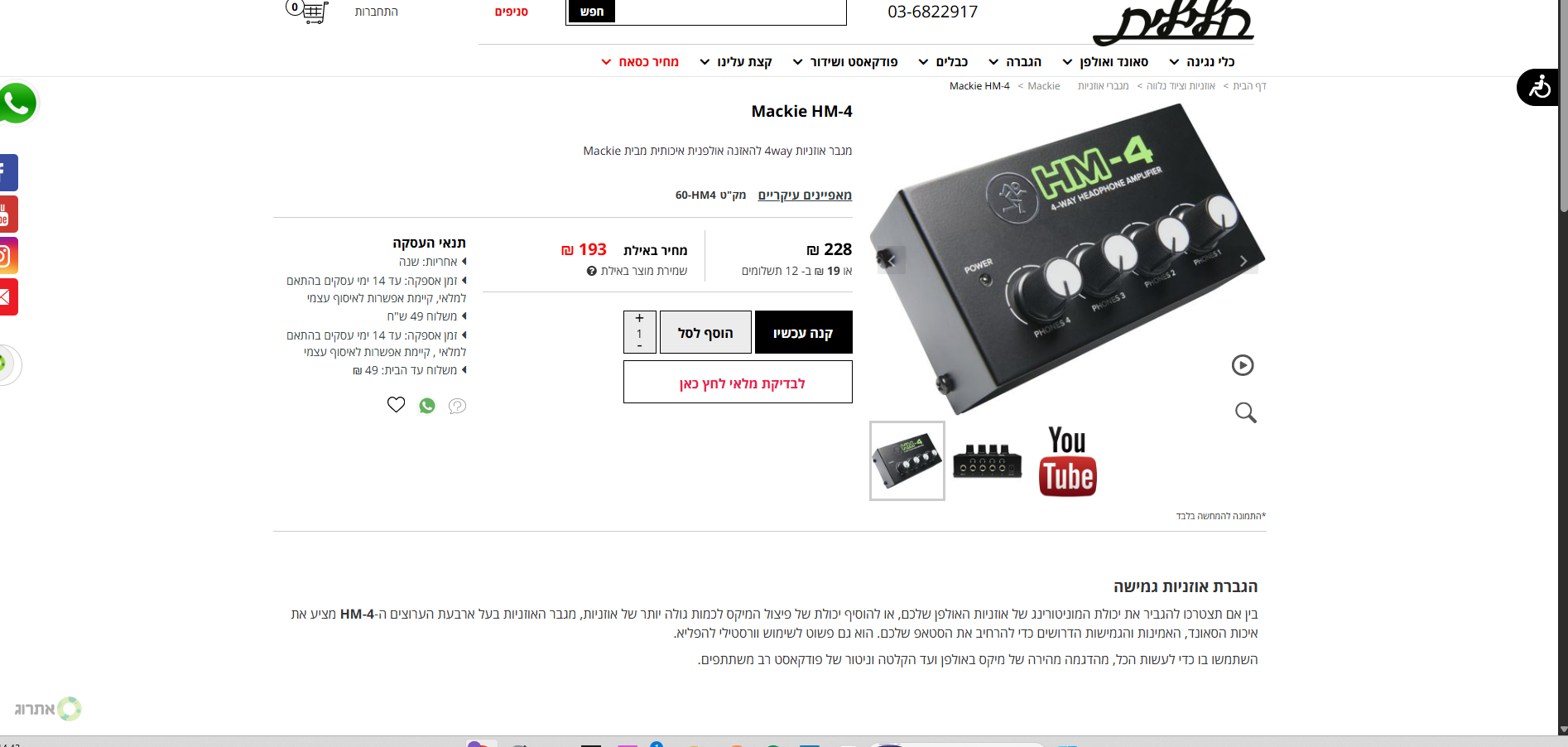 צילום מסך 2026-03-05 144352.png