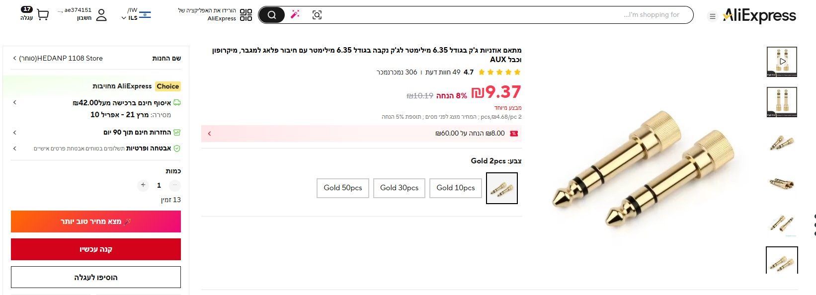 צילום מסך 2026-03-06 104121.jpg