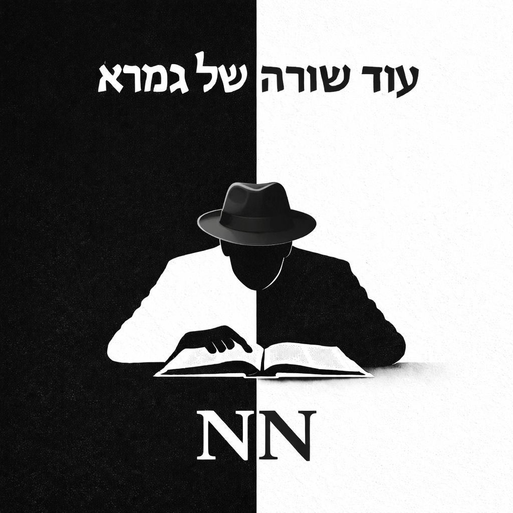 עוד שורה עטיפה.png