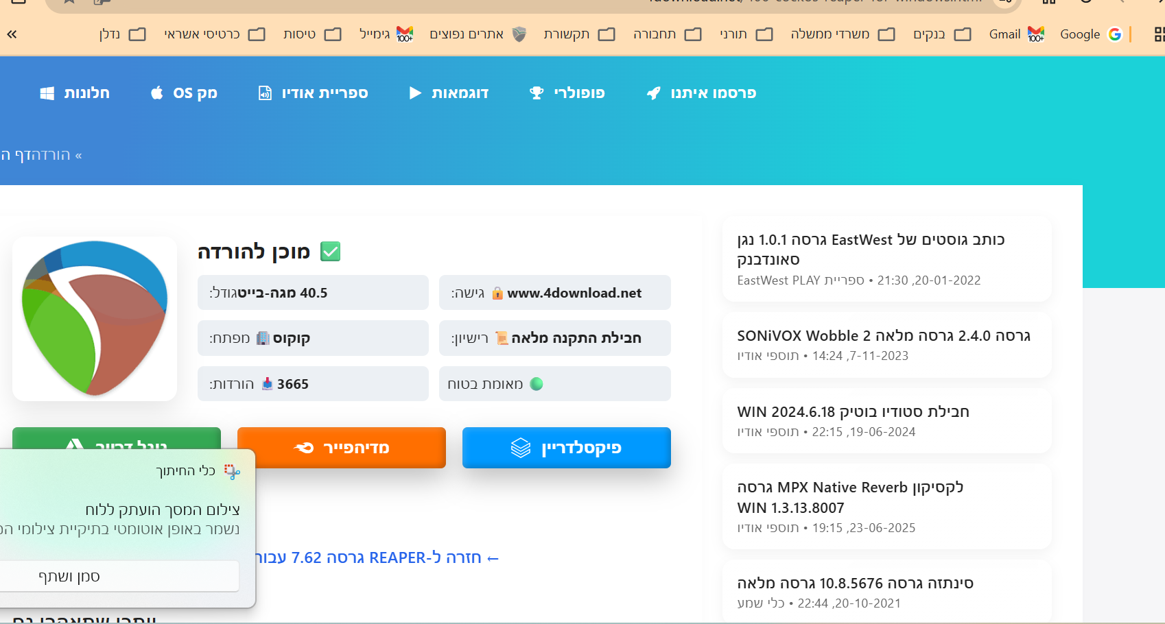 צילום מסך 2026-04-20 113428.png