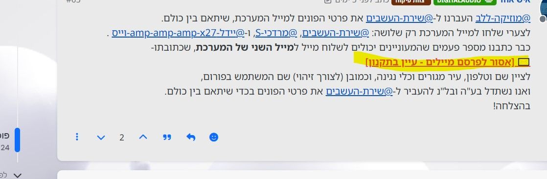 צילום מסך 2026-06-29 211517.jpg