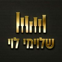 שלוימי