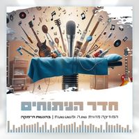 חיימקה